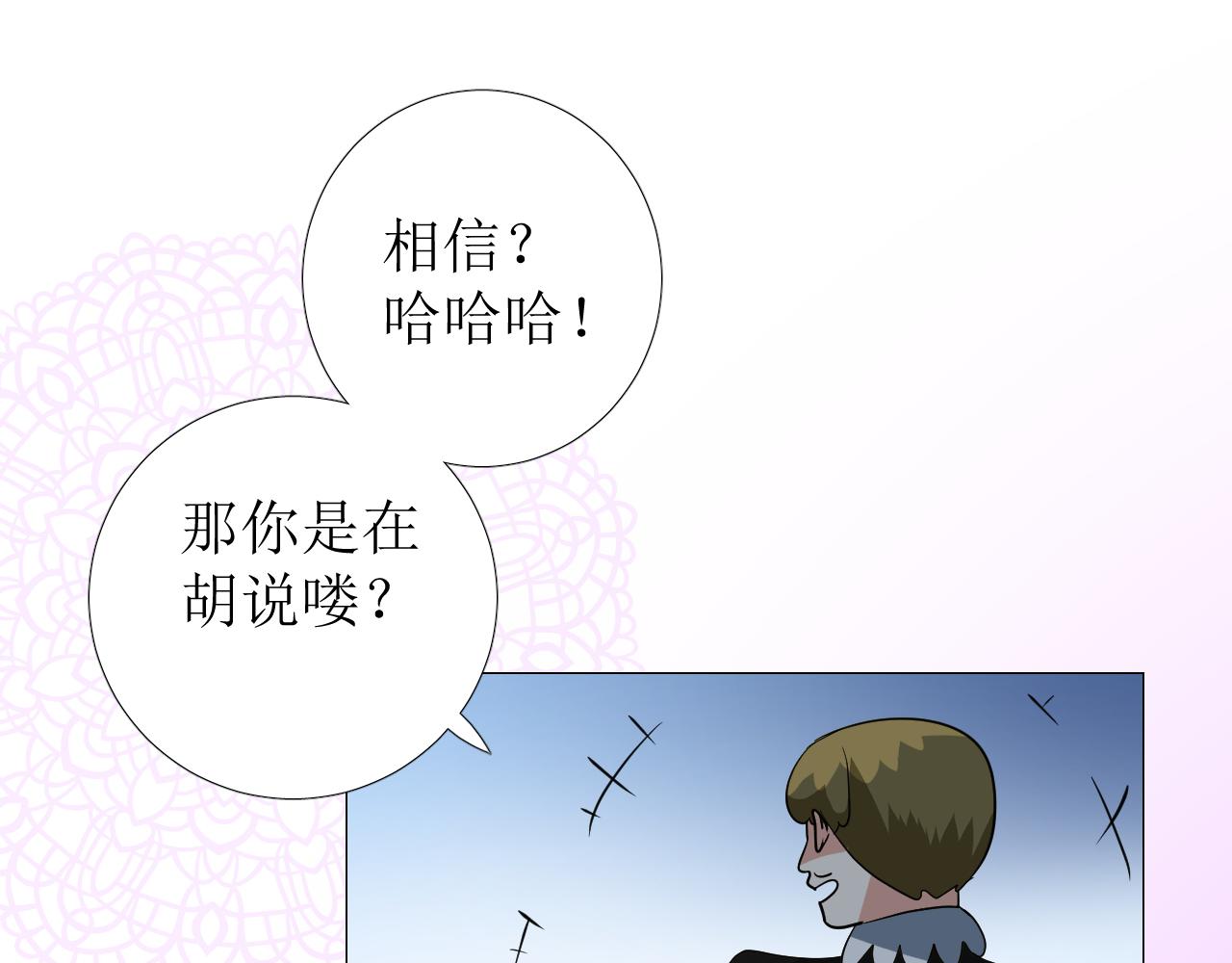 第74话 误会大了！59