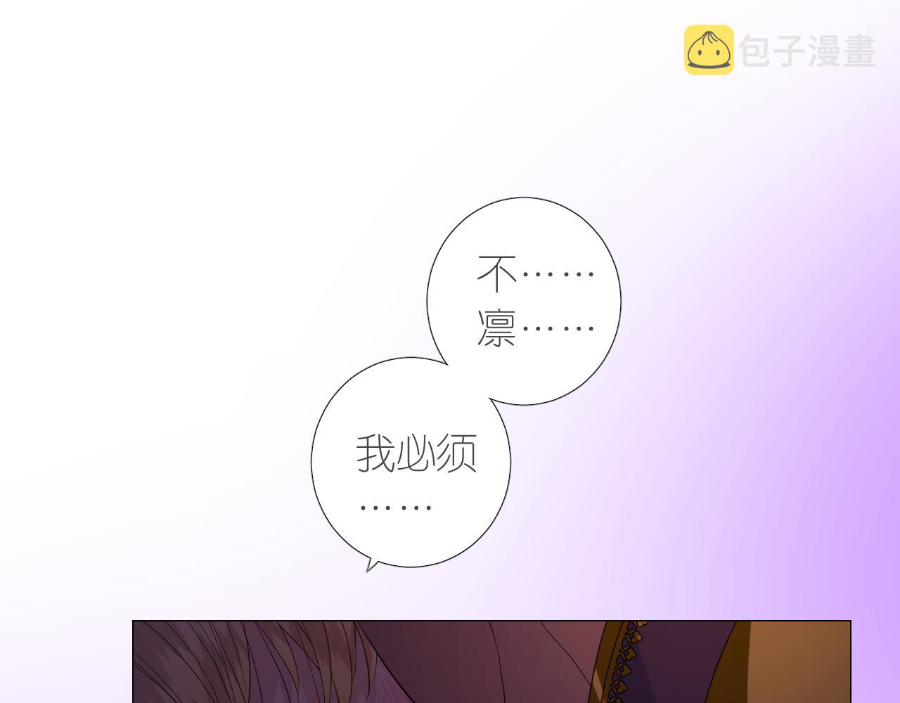 第二季 13.不许去66