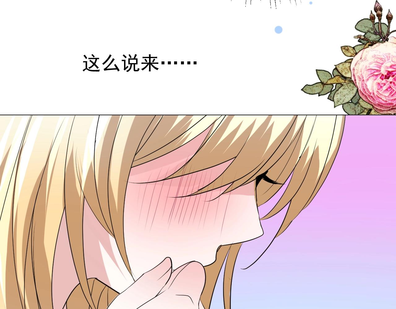 第41话 难以启齿的事88