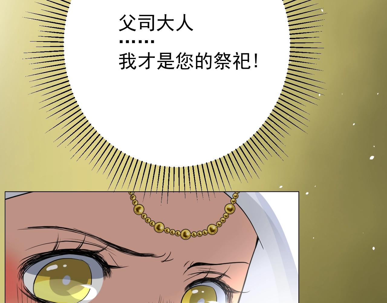 第25话 娇蛮公主118