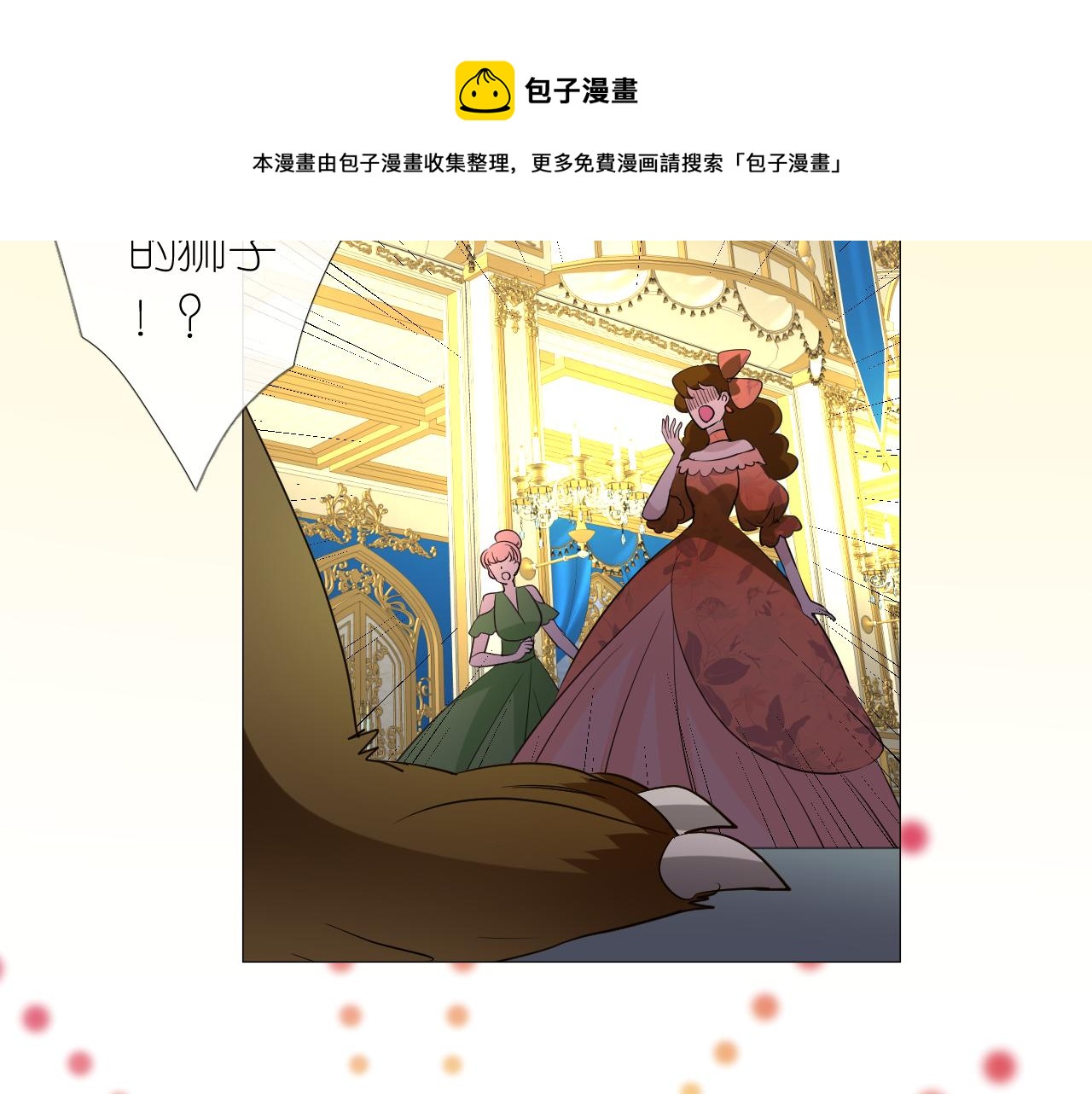 第二季 2.舞会上的混乱115