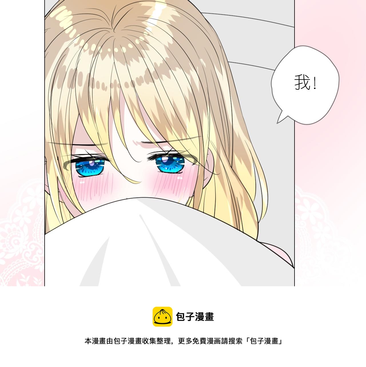 第二季 18.哭吧30