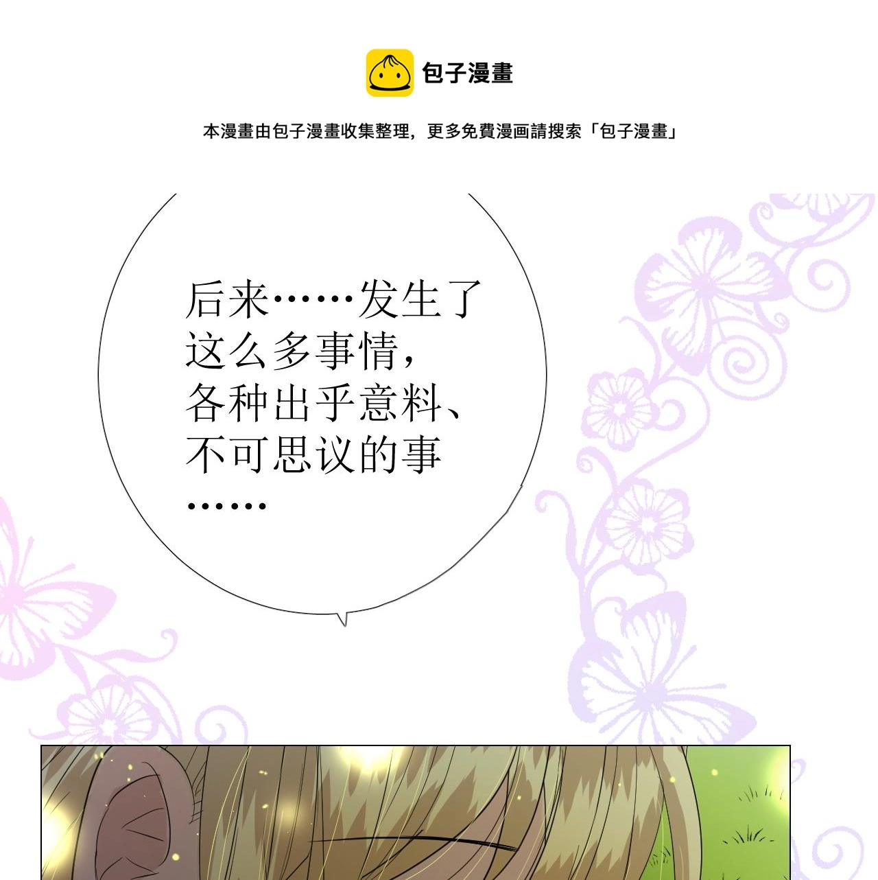第68话 萤火93