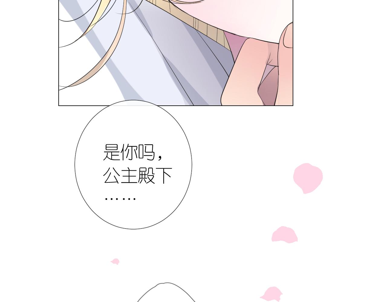 第二季 7.我会再来找你33