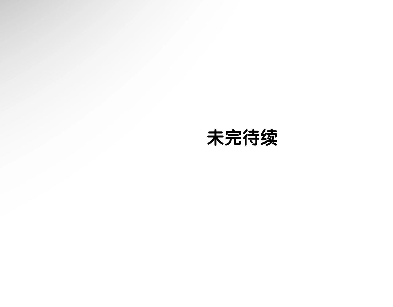 第二季 45.还有一次机会116