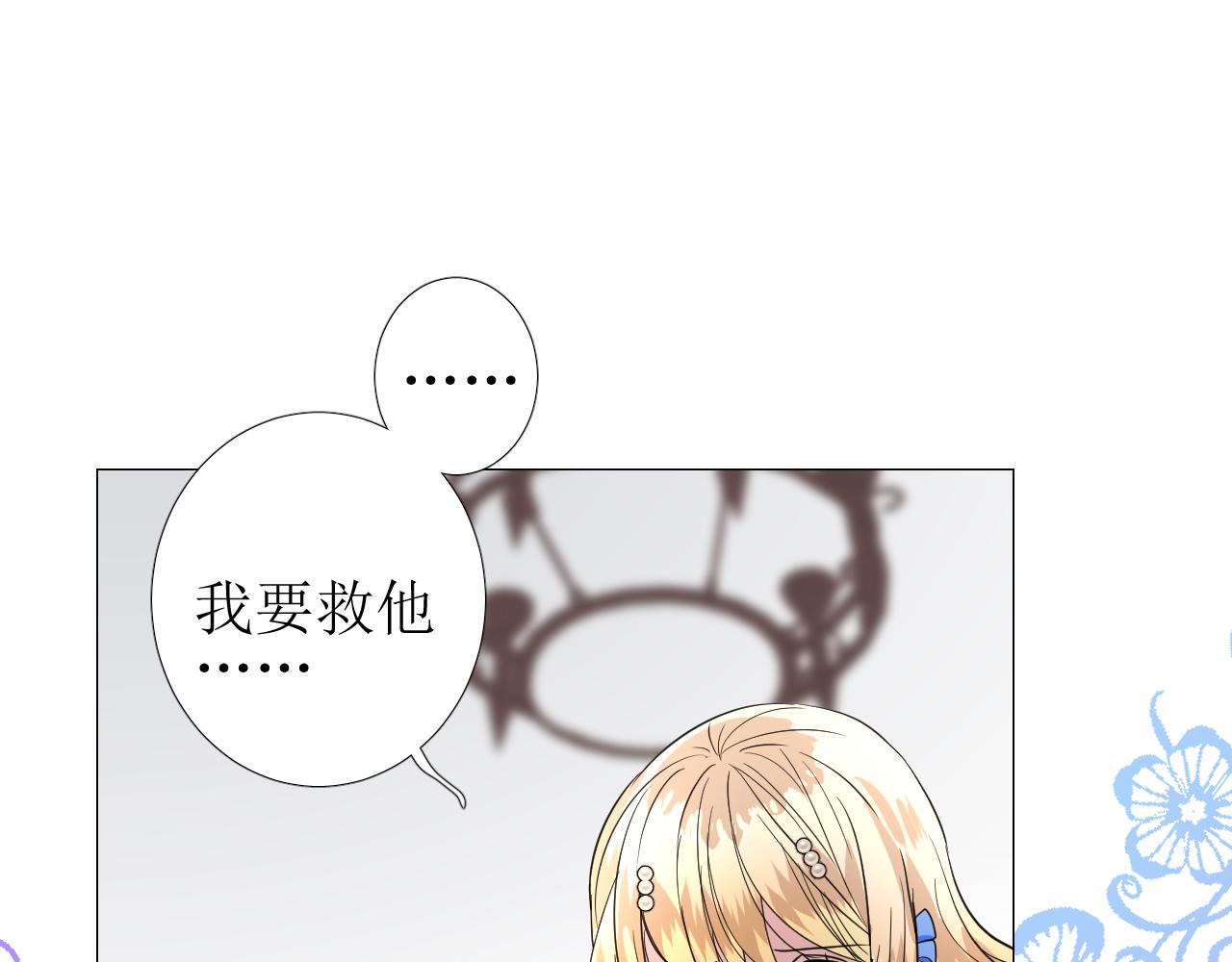 第71话 公主的秘密89