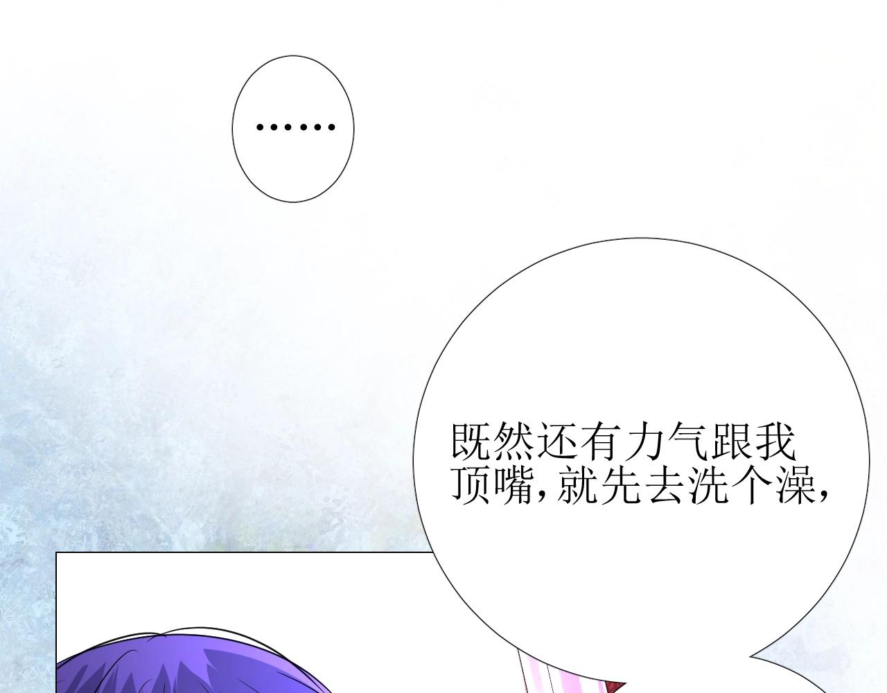 第41话 难以启齿的事69
