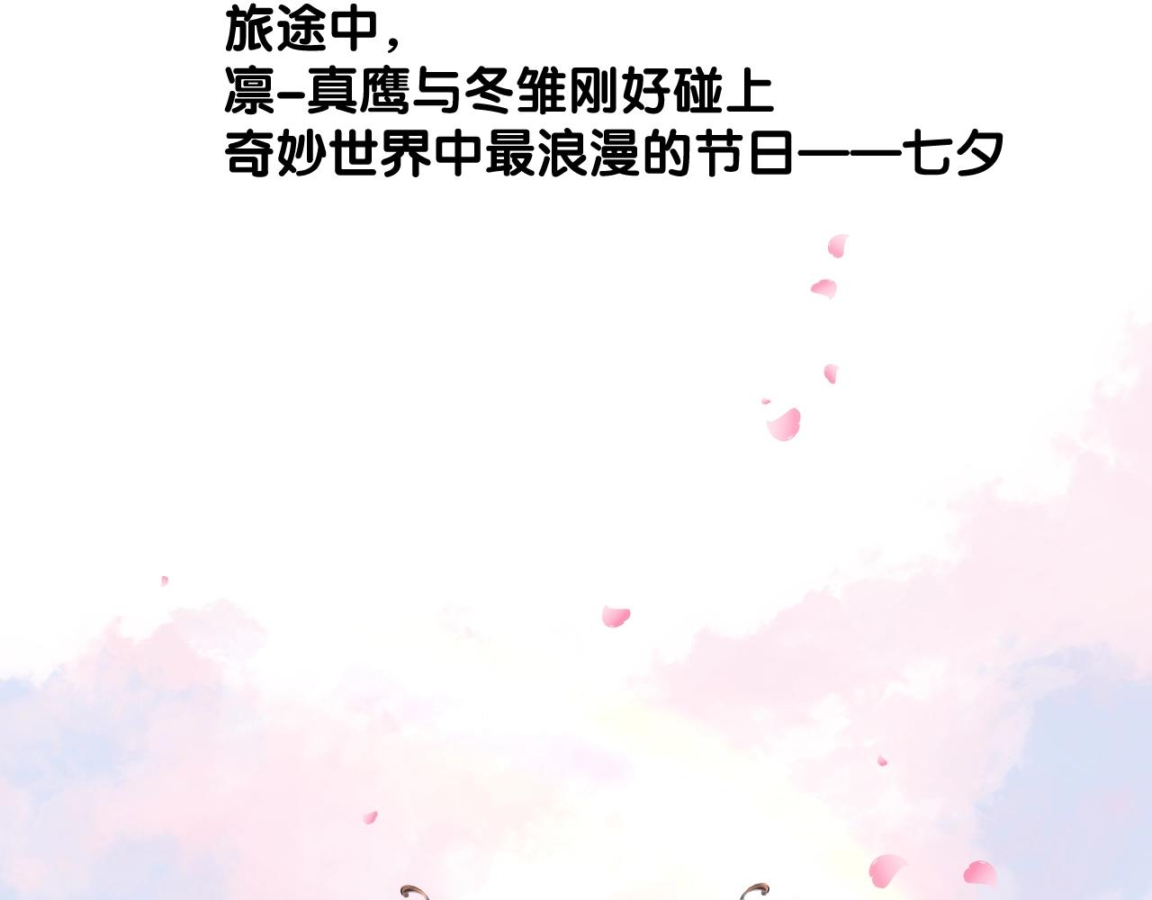 第二季32.许愿树的精灵107