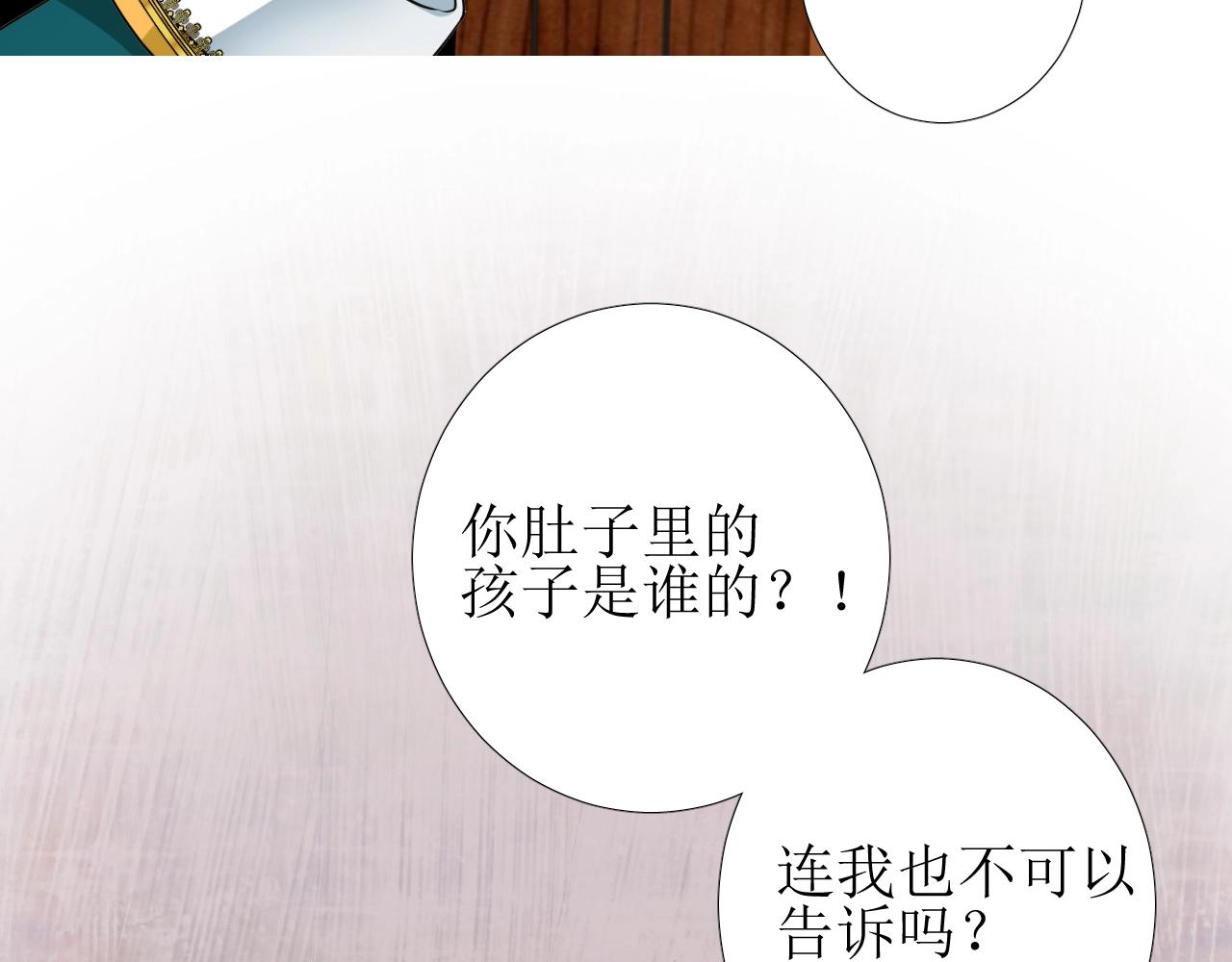 第11话 另一个事端8