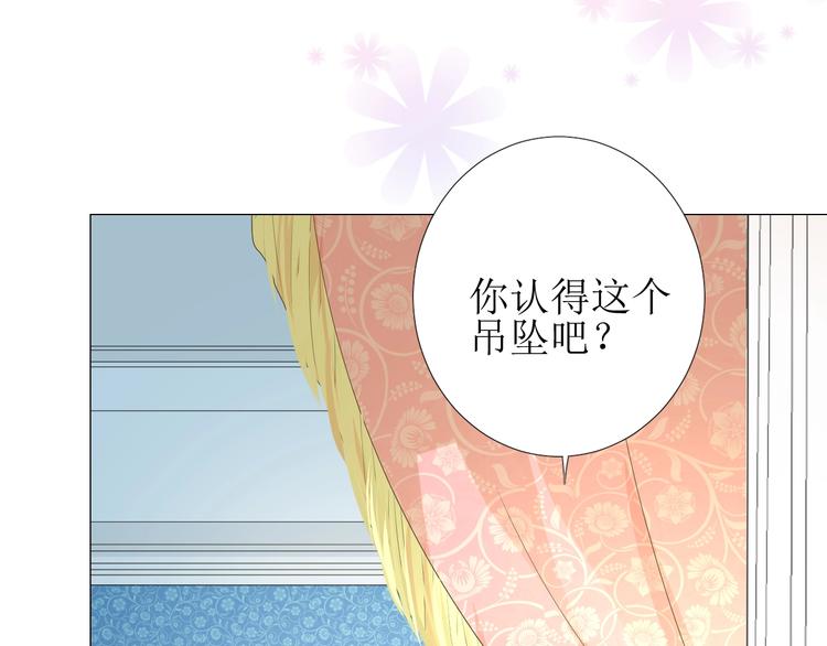 第3话 信物104