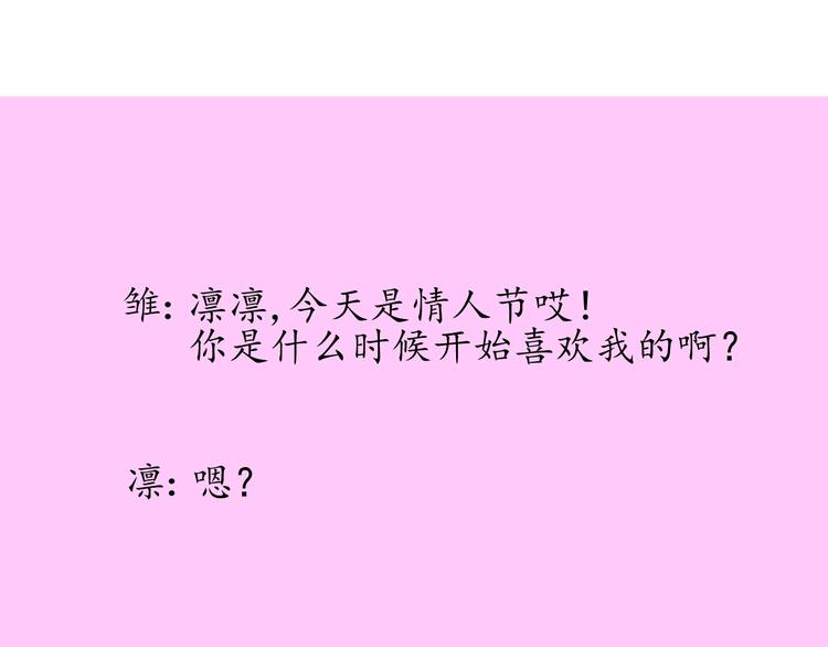 情人节特典2