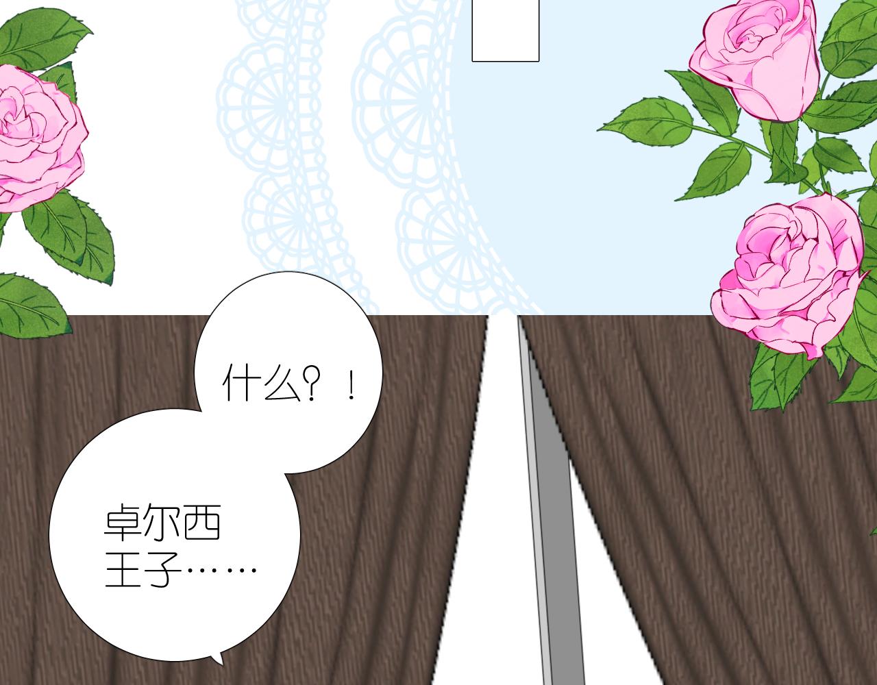 第二季 25 意外的秘密109