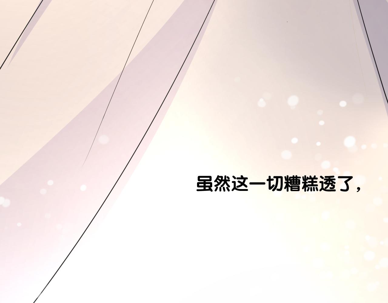 第二季 4.求婚？84