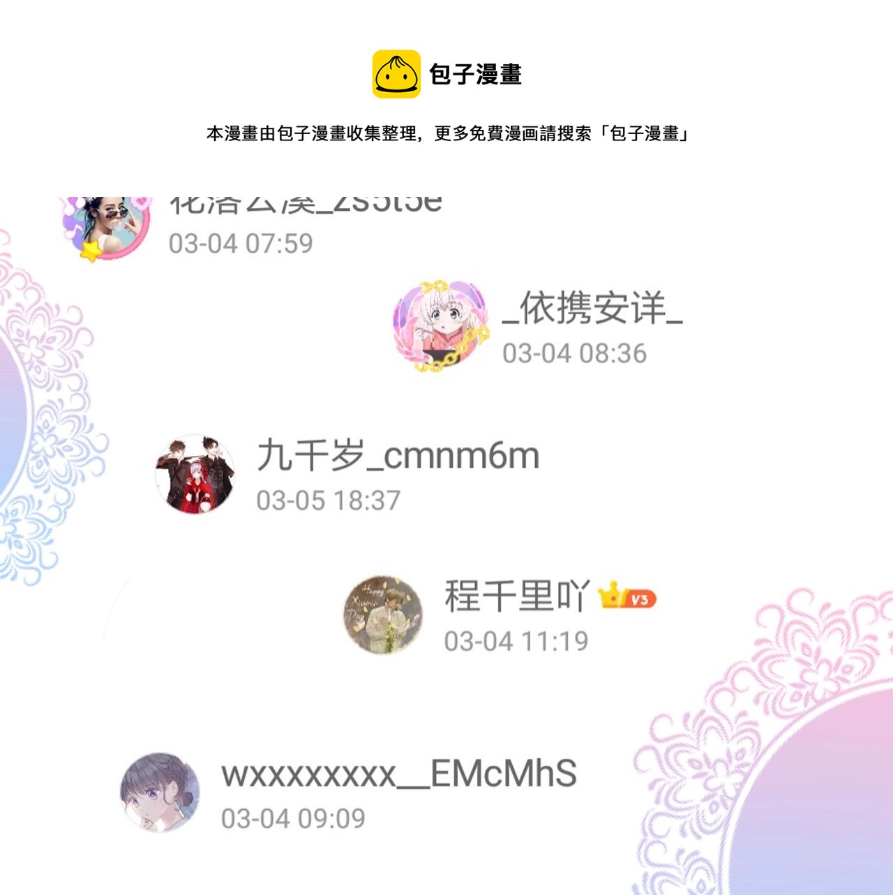 第50话 重返流金城107
