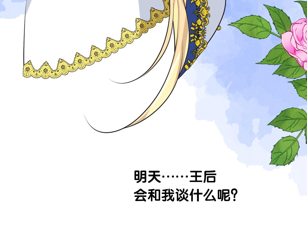 第二季 16. 惊雷与客人42