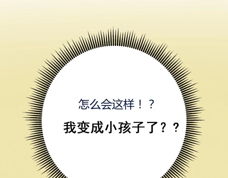 序章 风起处，必有逆风之花绽放44