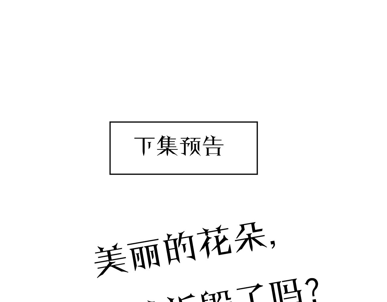 第29话 女人善变98
