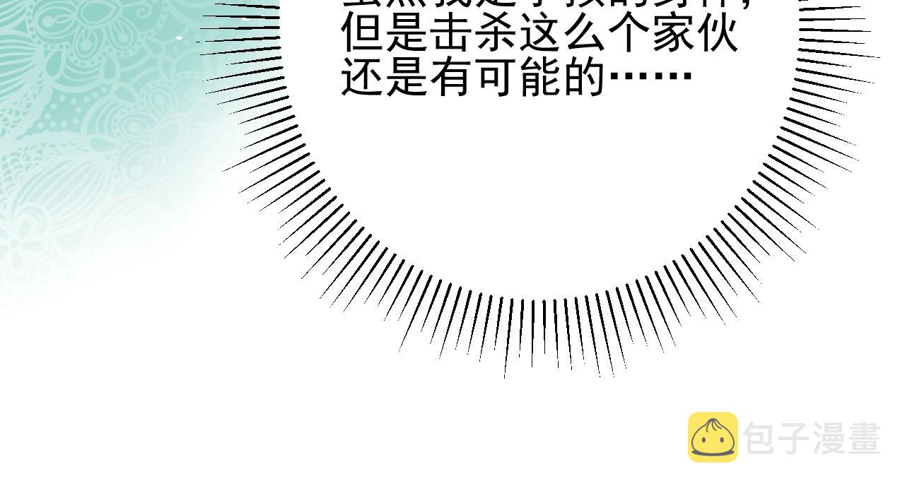 第20话 集市（上）落单110