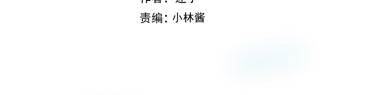 第76话 保护她1