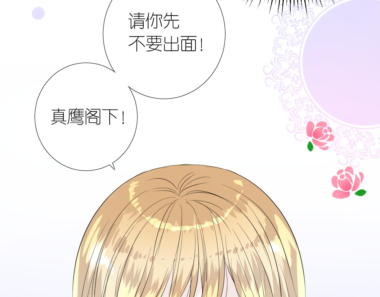 第二季 4.求婚？99