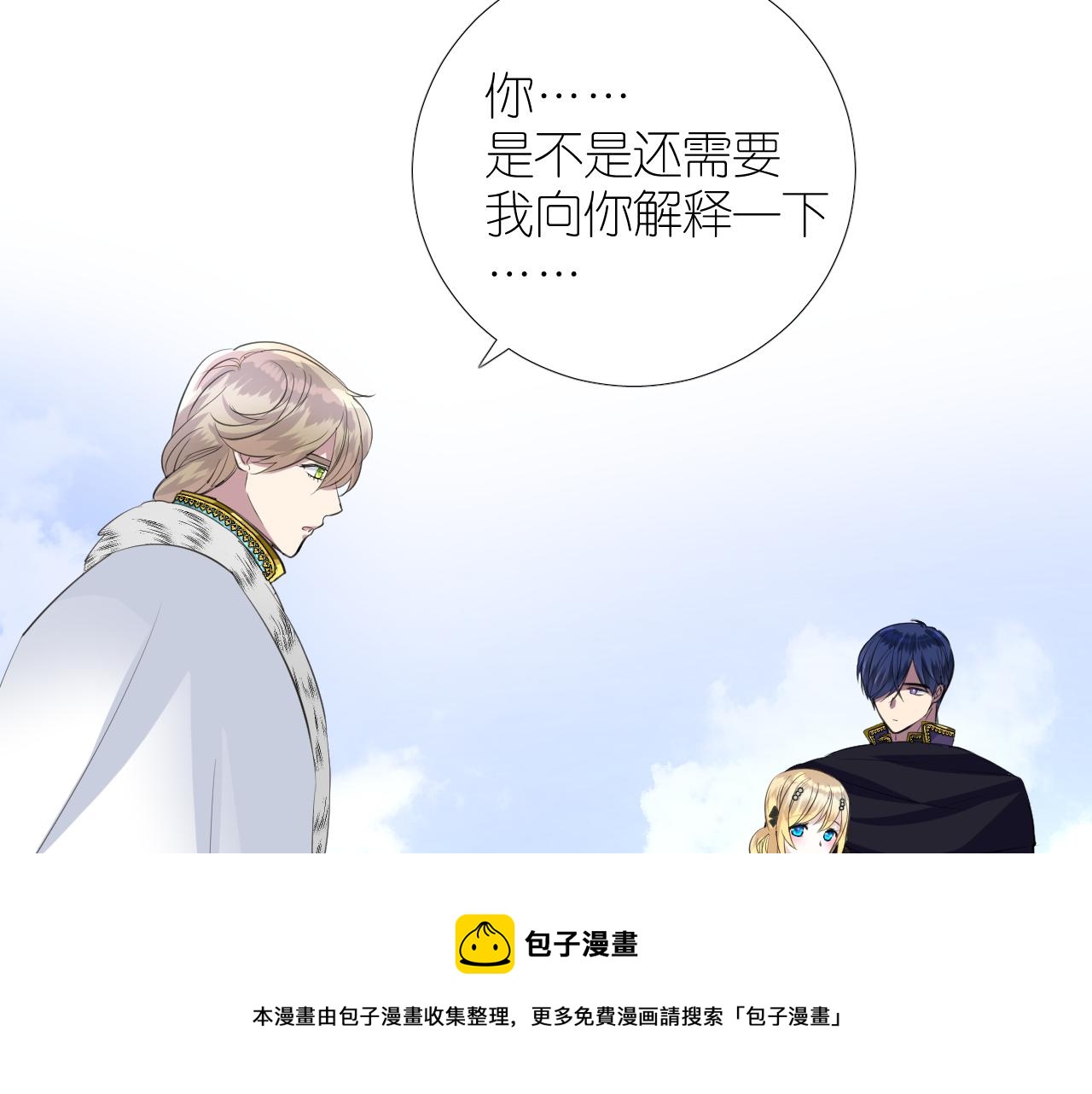 第二季 47.决斗49