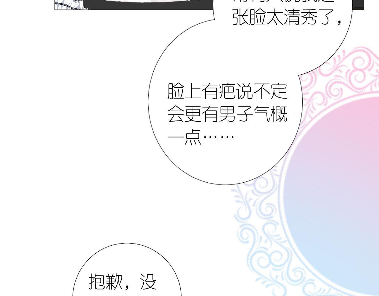 第二季 12.英雄救美103