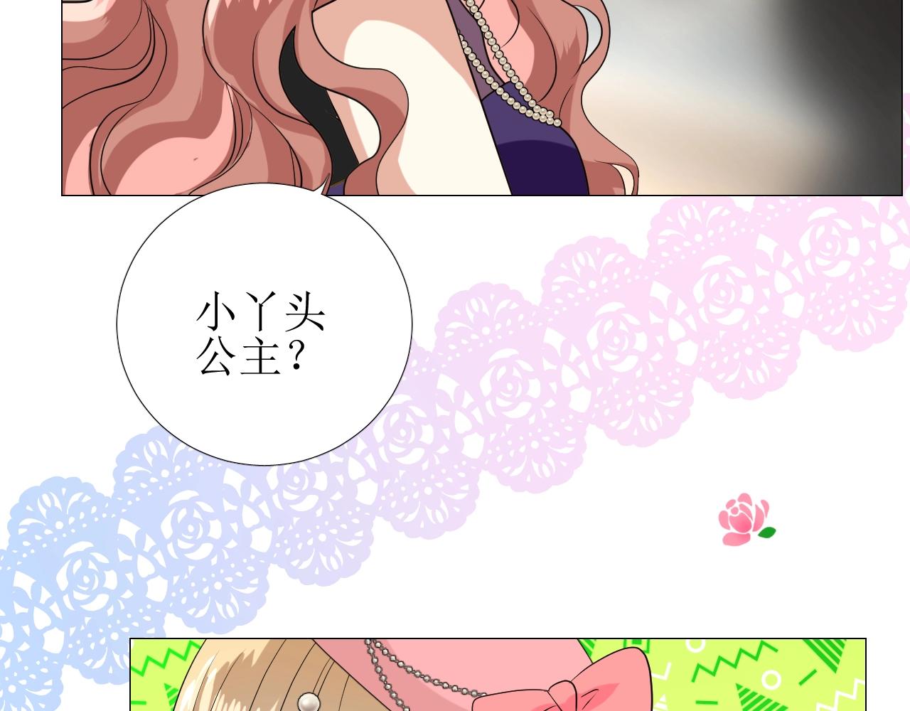 第51话 领主大人的未婚妻6
