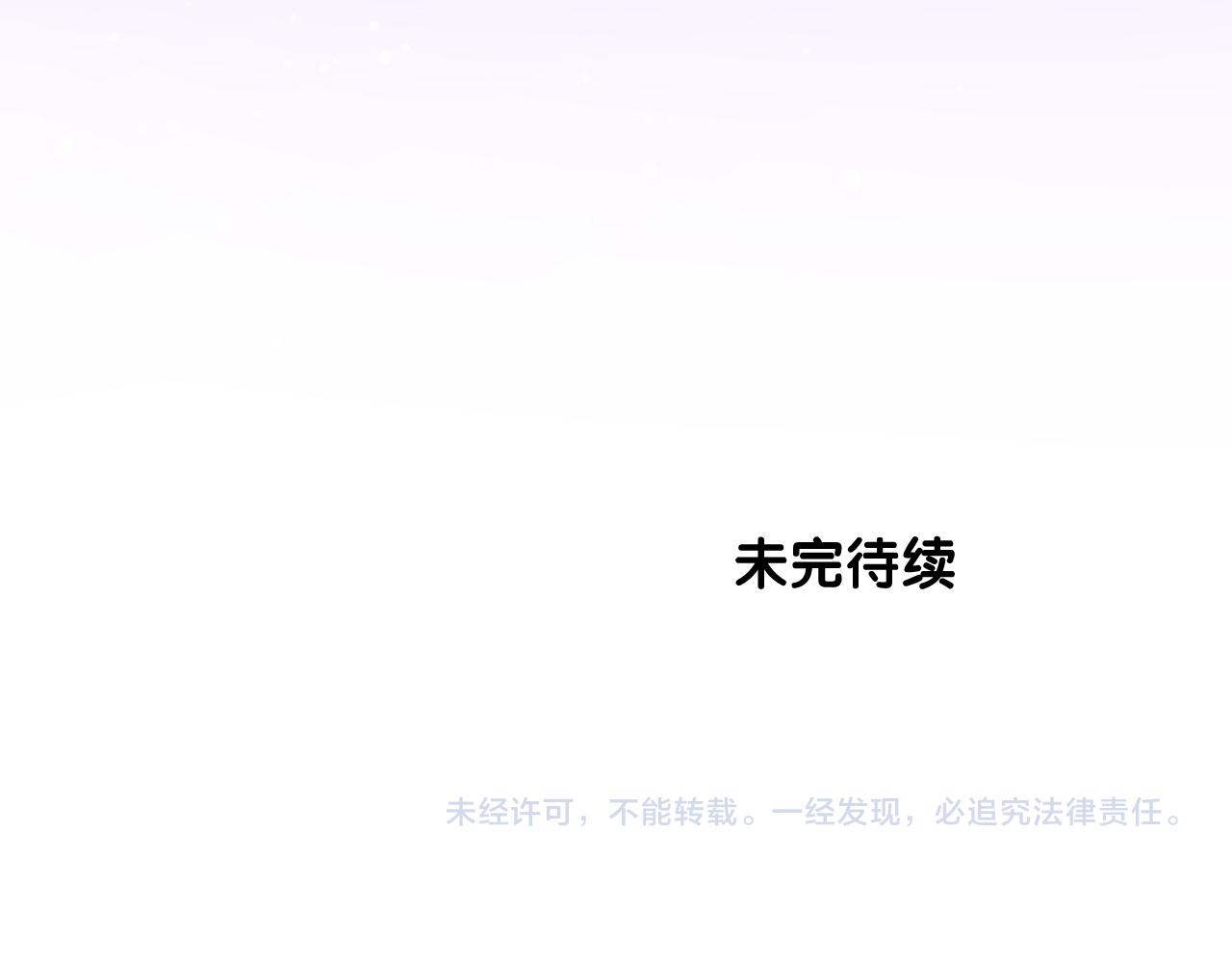 第二季 16. 惊雷与客人104