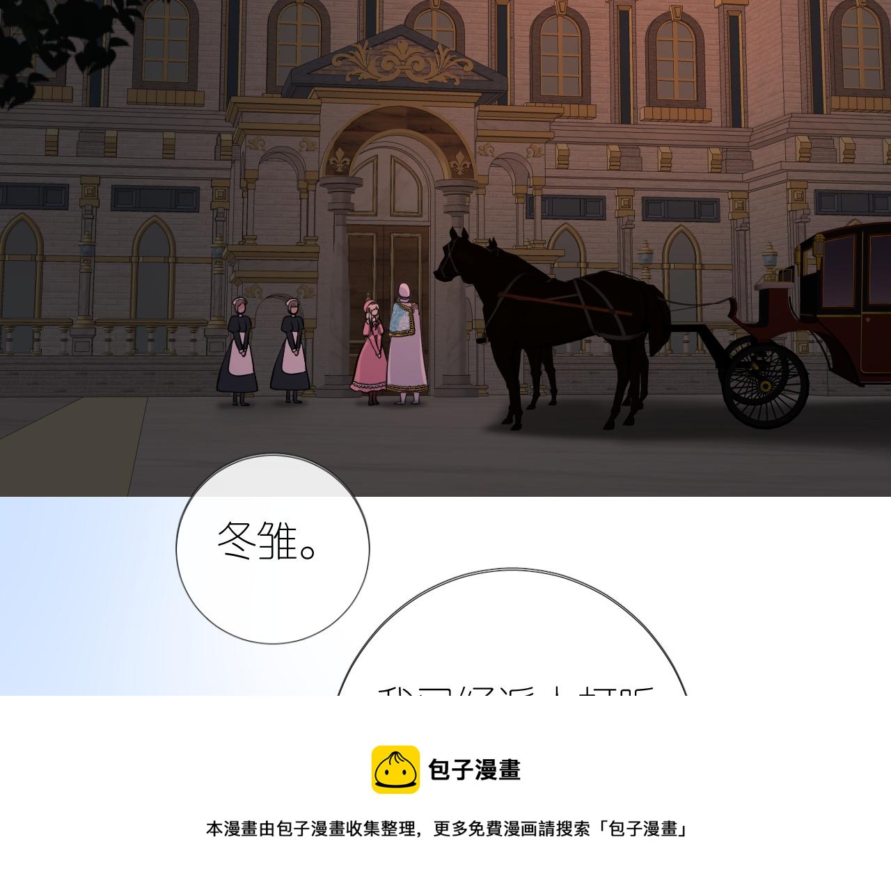 第二季 14.眼前的麻烦52
