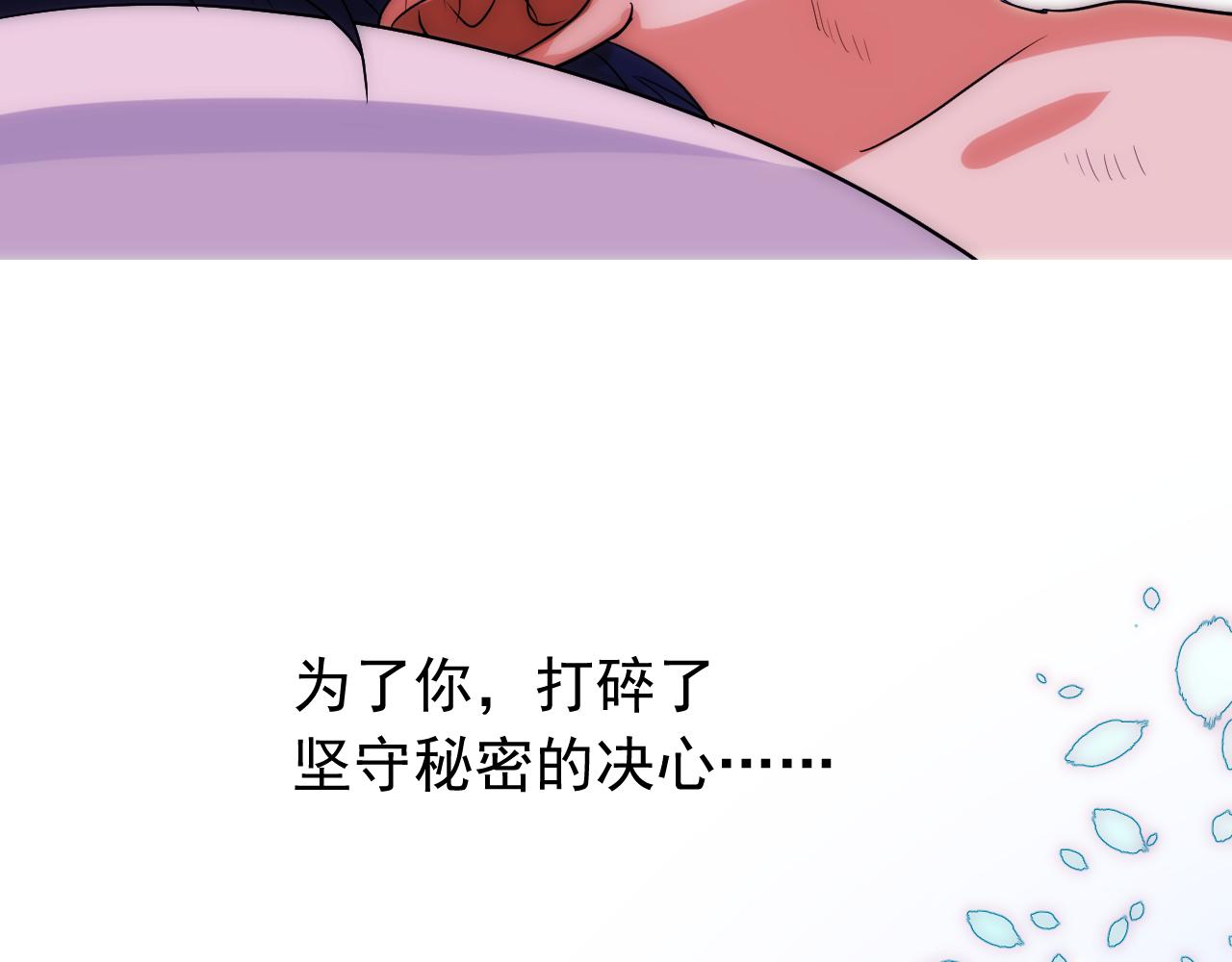 第71话 公主的秘密113