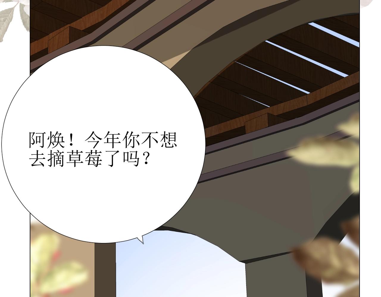 第19话 一见钟情6