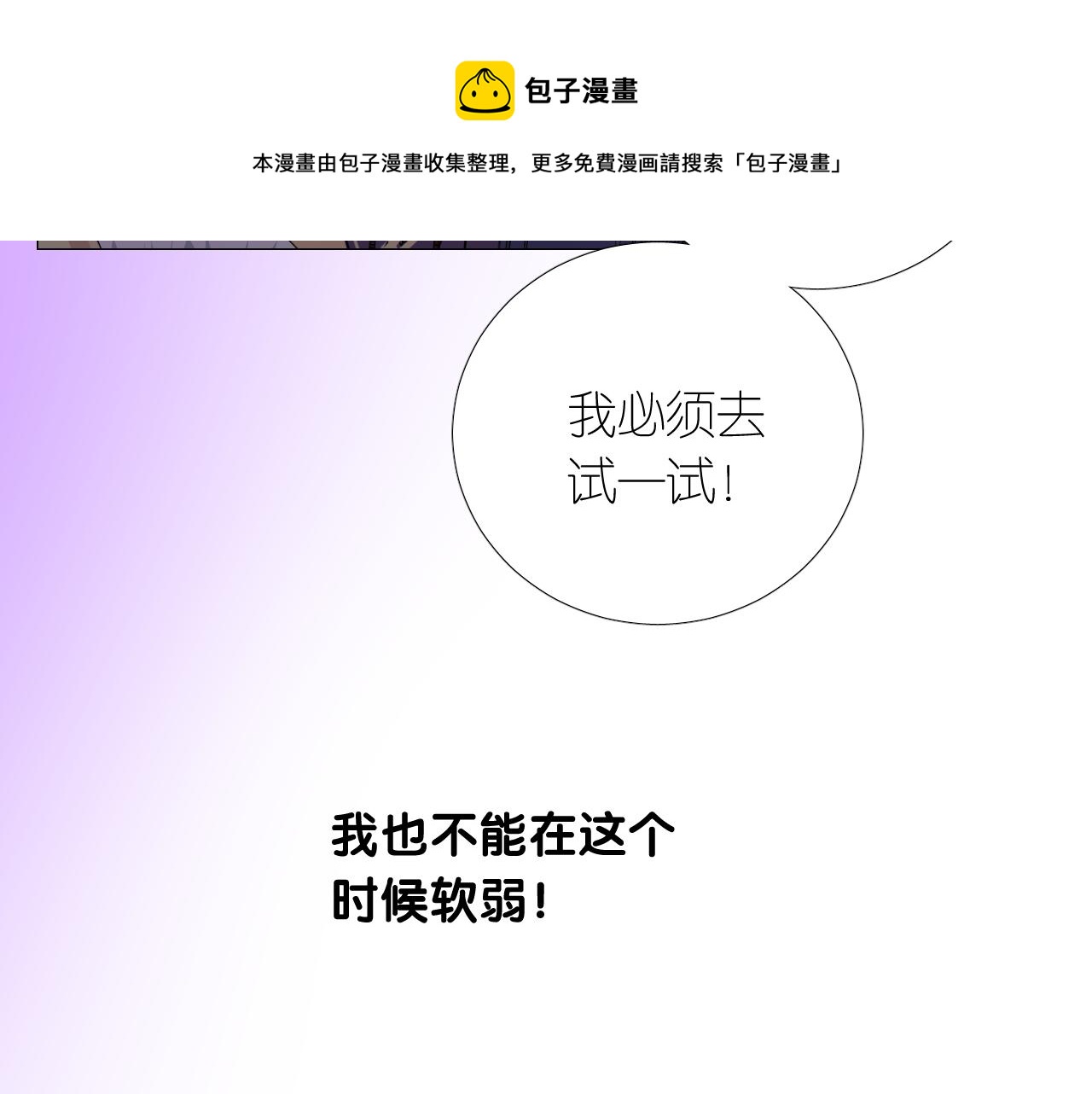 第二季 13.不许去92