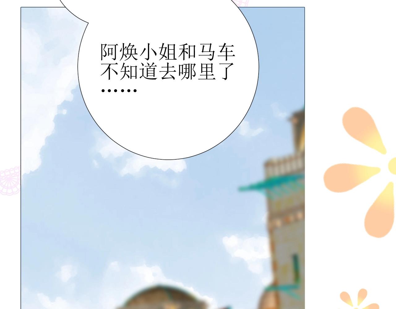 第21话 集市（下） 劫持77