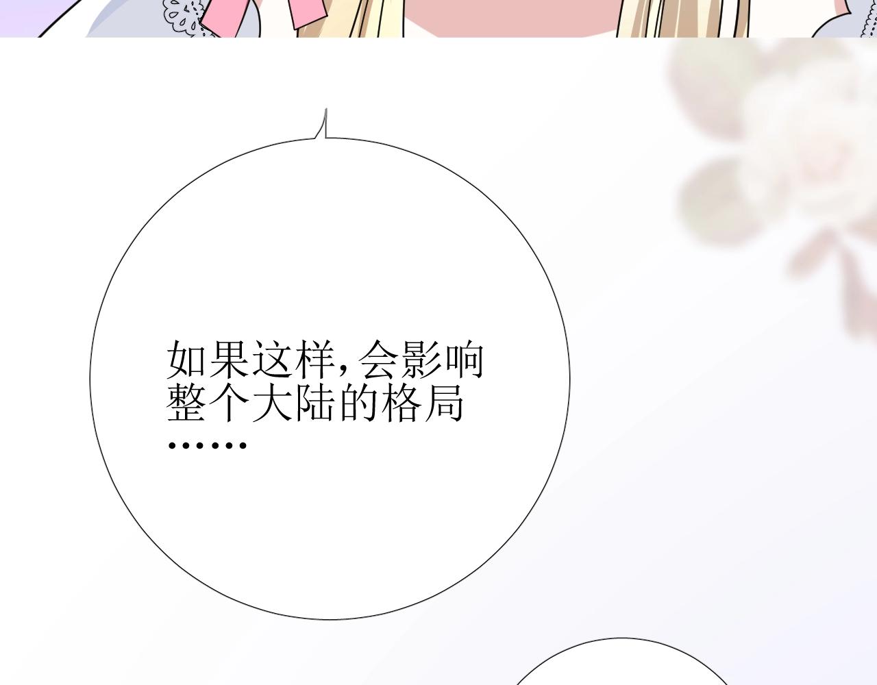 第43话 无法拒绝的条件69