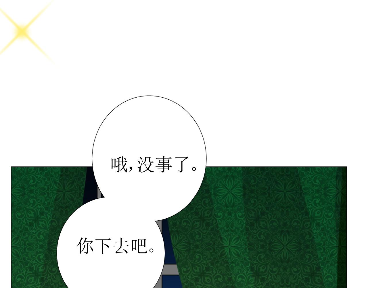 第35话 可疑的女教师79