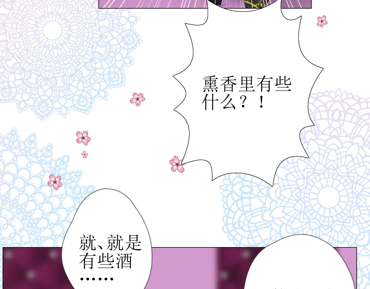 第67话 醉意48