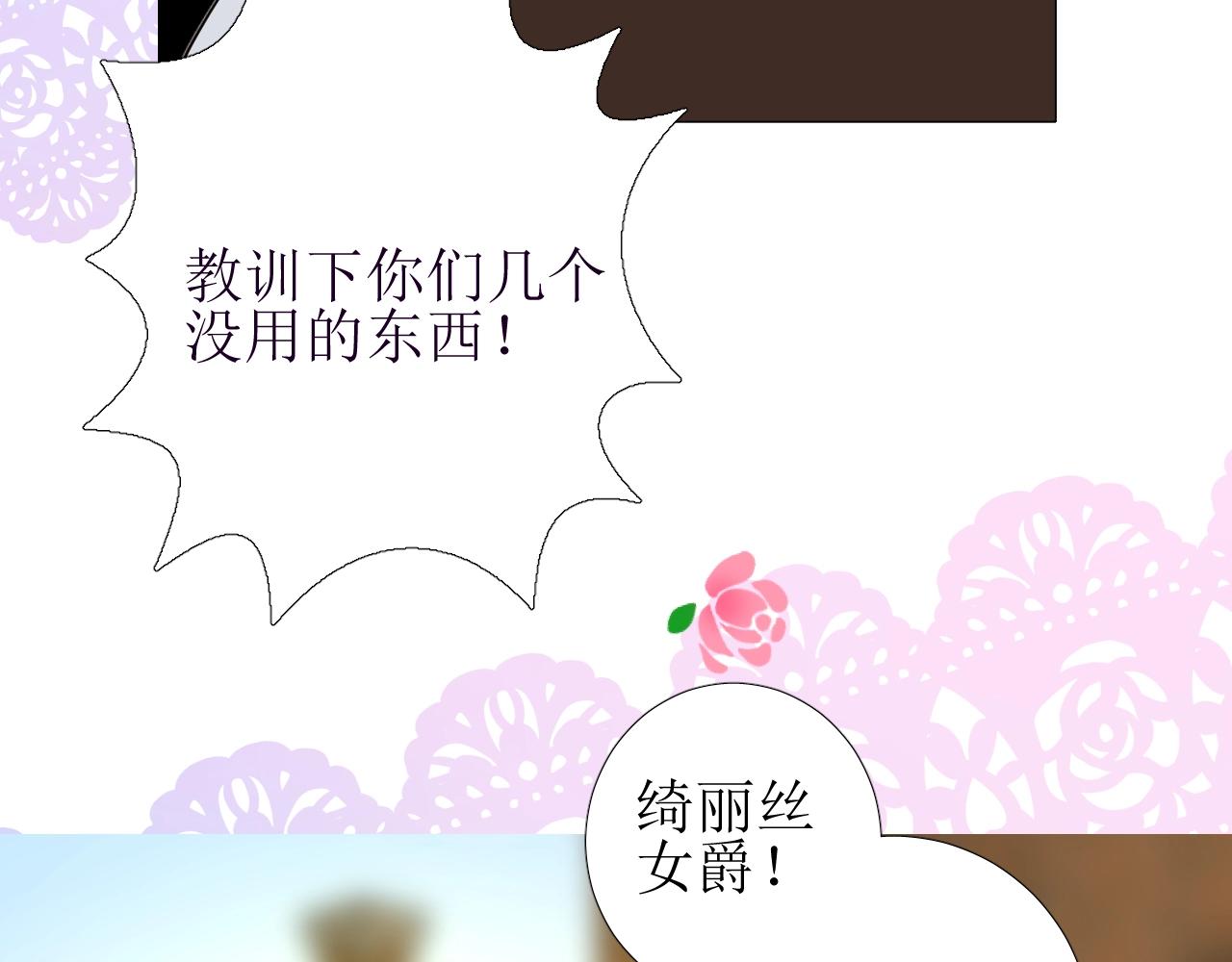 第51话 领主大人的未婚妻2