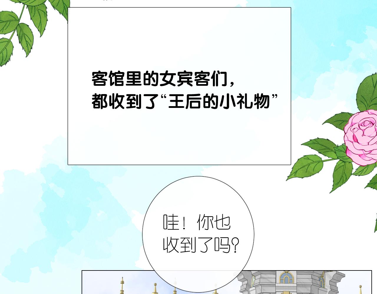第二季 15.王后的小礼物58