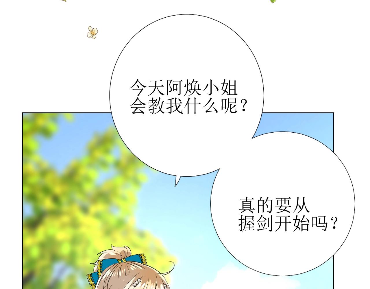 第34话 不想被当作弱点97