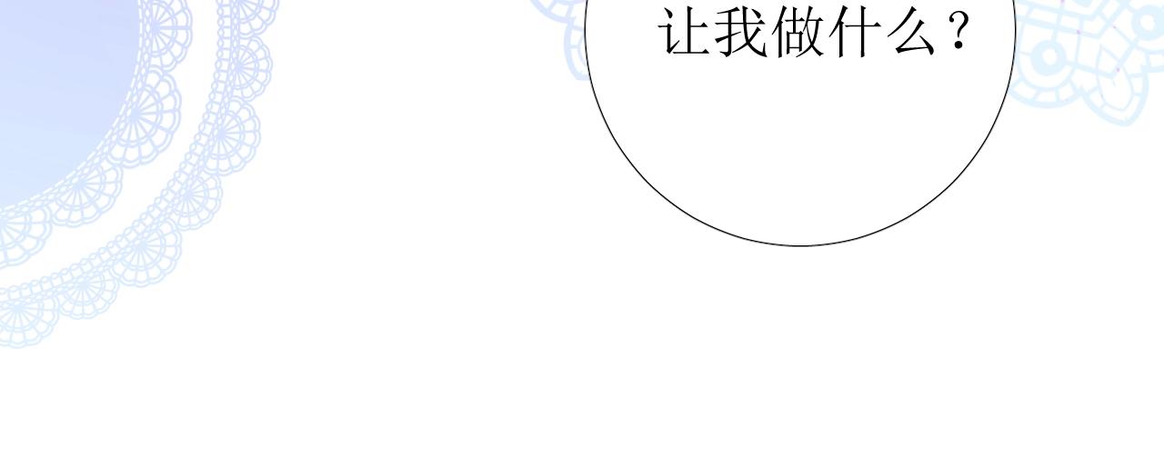 第25话 娇蛮公主96
