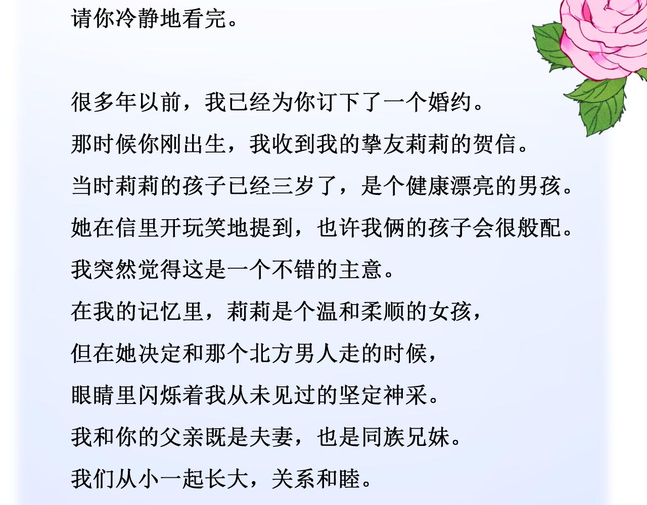 第二季 11.斩首21