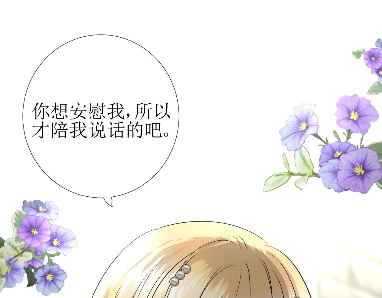 第13话 地牢里的玫瑰33