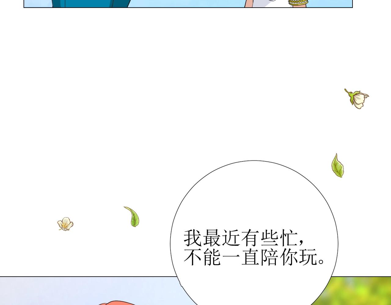 第34话 不想被当作弱点99