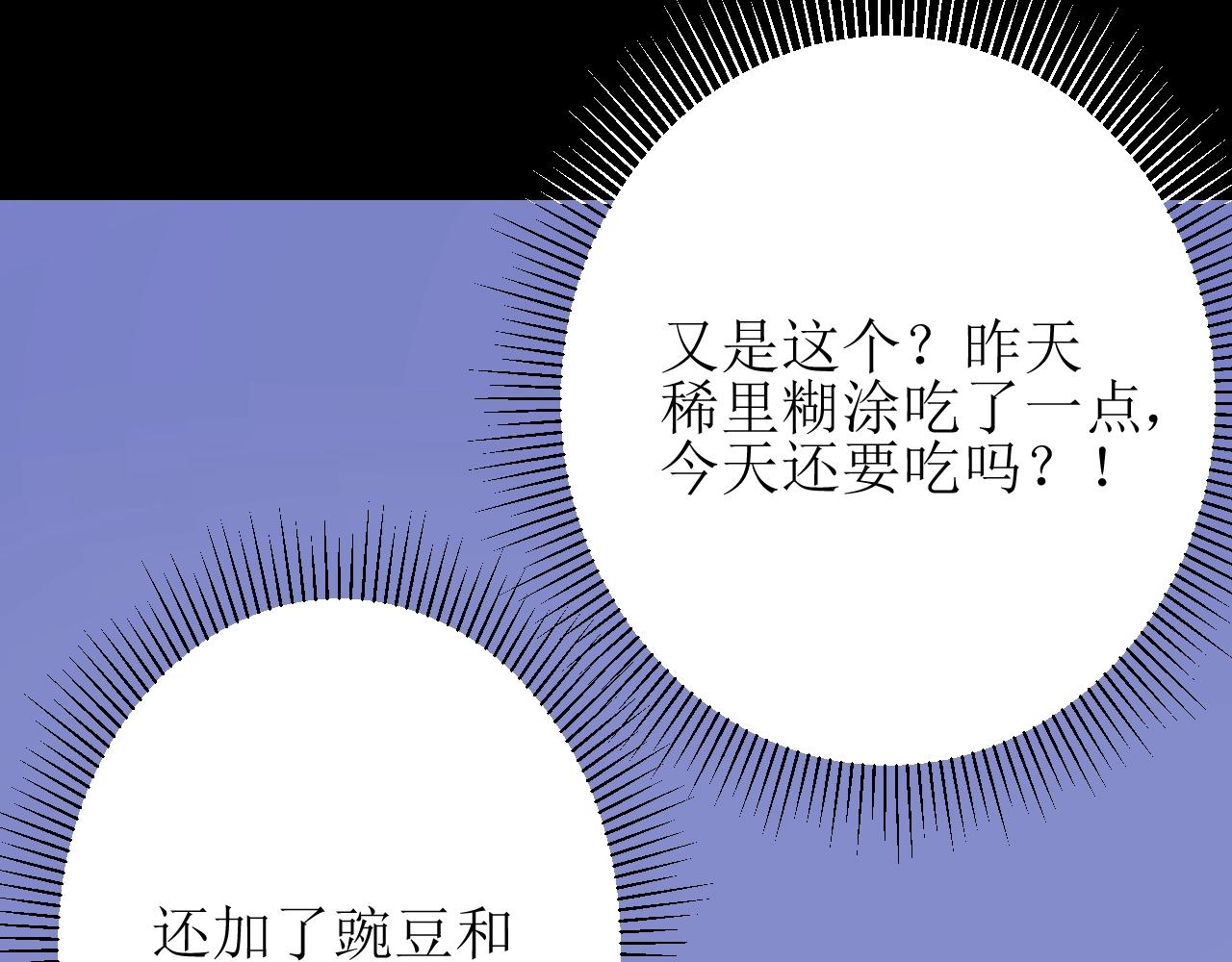 第11话 另一个事端36