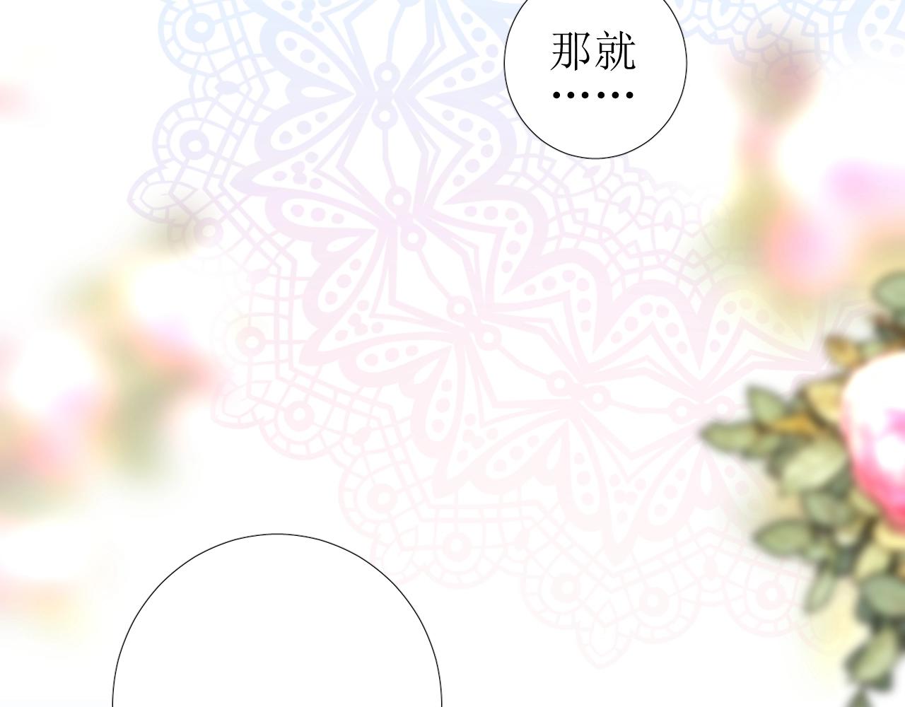 第42话 和我结婚吧74