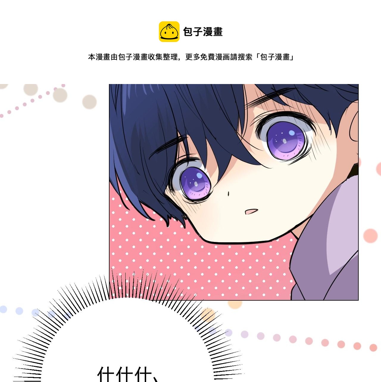 第12话 被发现了？！98