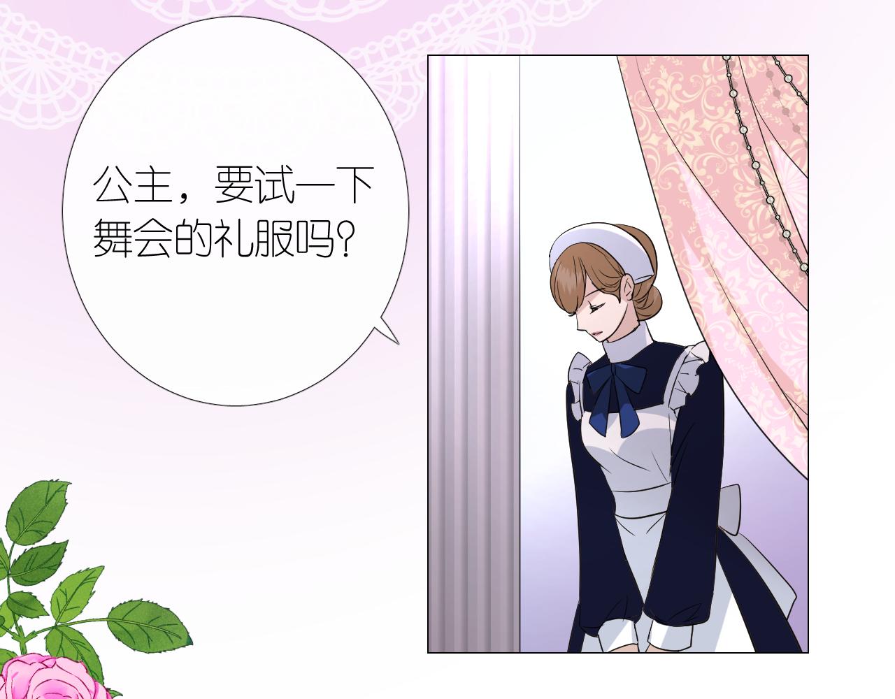 第二季 2.舞会上的混乱49