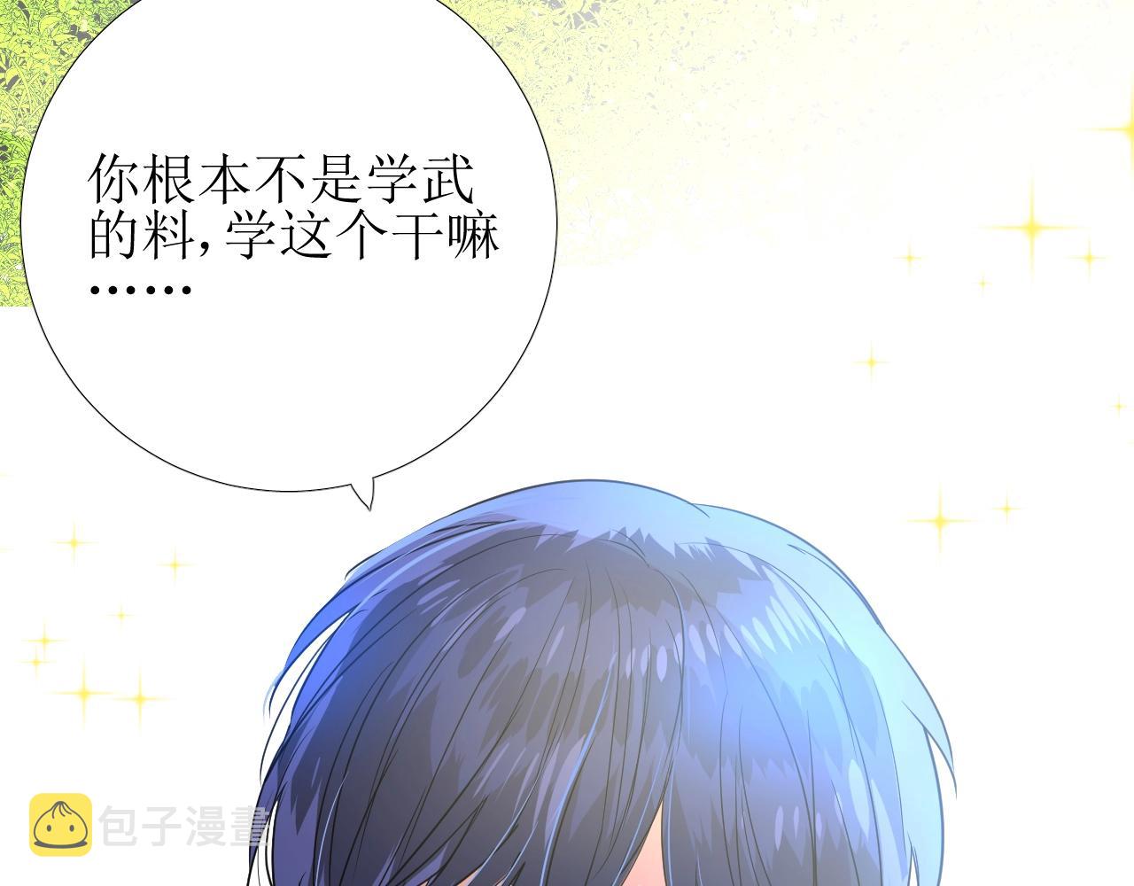 第34话 不想被当作弱点68