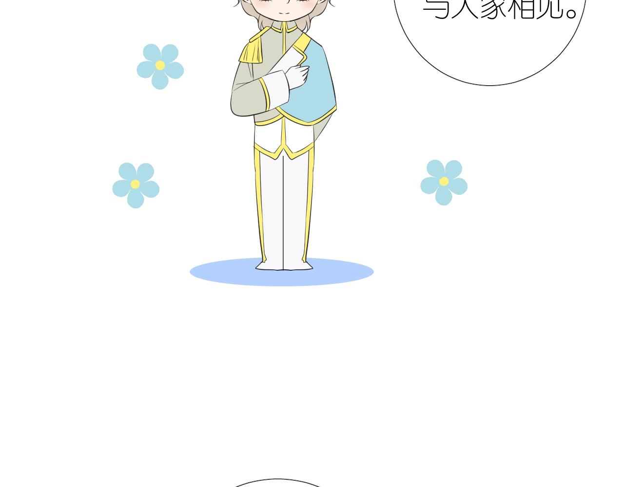第二季 2.舞会上的混乱135