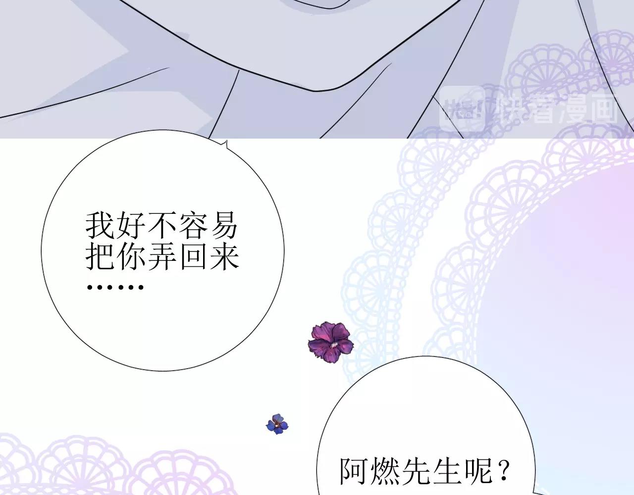 第27话 为他人涉险61